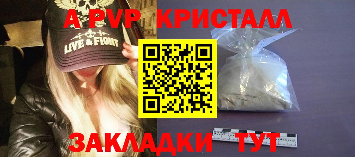 Alfa_PVP  A-PVP VHQ  Вход с VPN  A PVP кристаллы  Усть-Джегута 