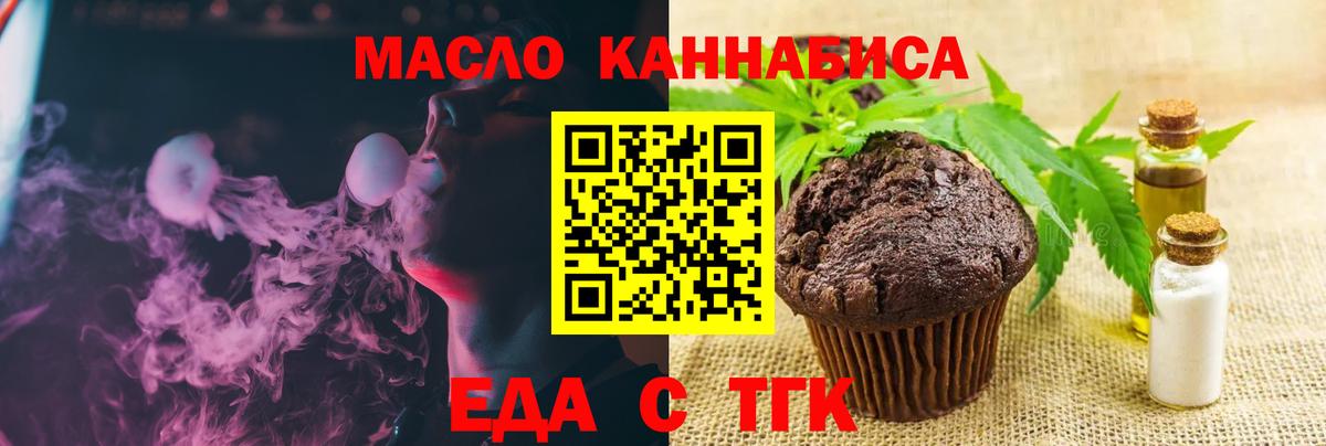 Cannafood конопля Усть-Джегута