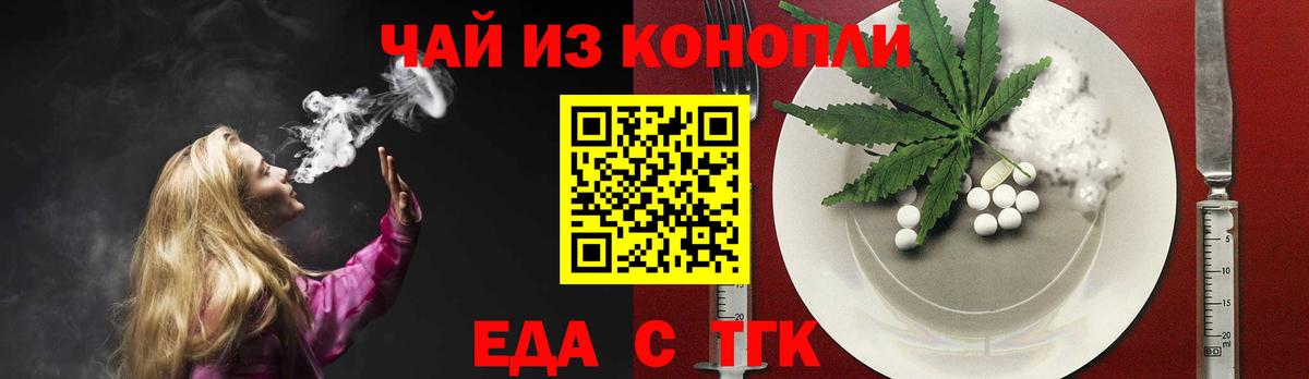Усть-Джегута  Canna-Cookies марихуана  Вход с VPN 