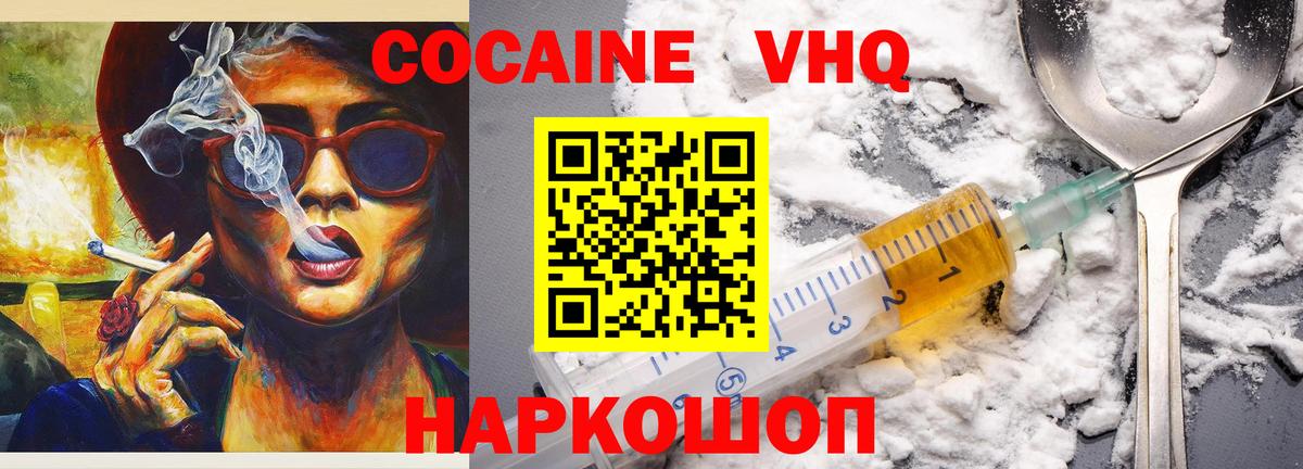 Cocaine Колумбийский  как найти закладки  Усть-Джегута  Кокаин VHQ  Вход с VPN 