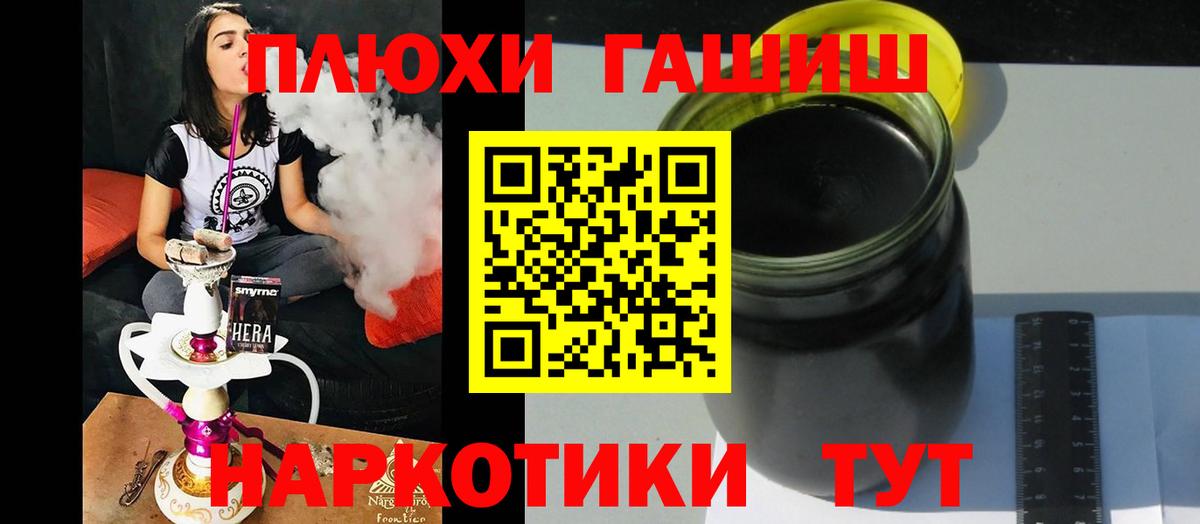ГАШ Cannabis  ГАШИШ  Усть-Джегута  Вход с VPN 