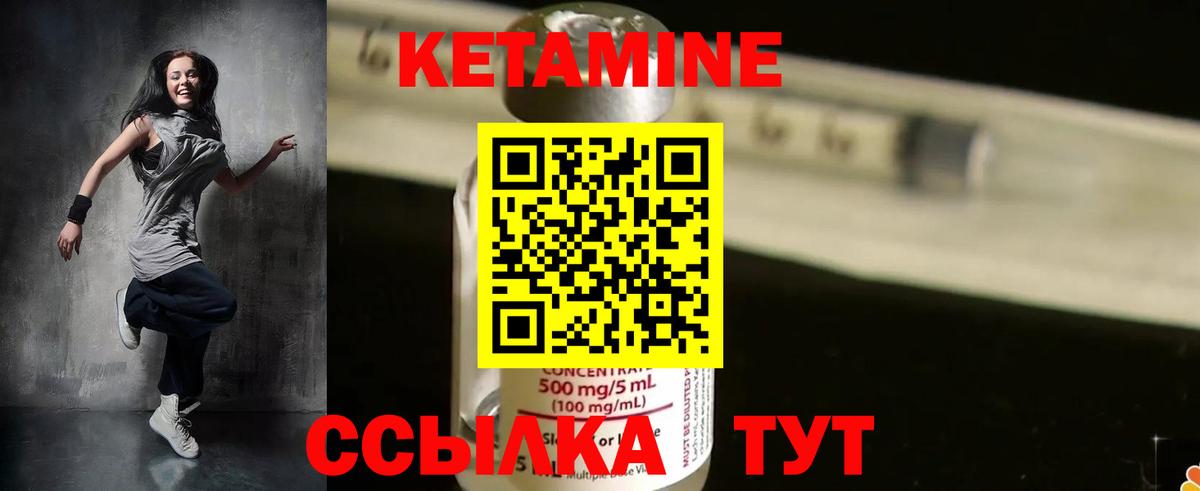КЕТАМИН ketamine Усть-Джегута