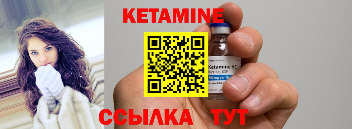 Кетамин VHQ  КЕТАМИН ketamine    вход  Вход с VPN  Усть-Джегута 
