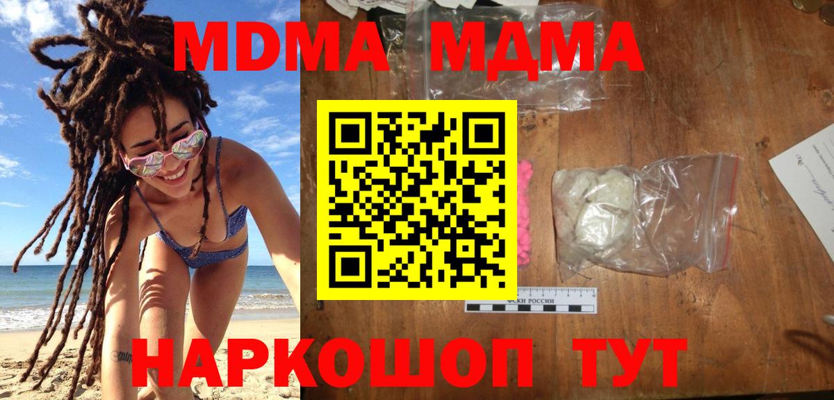 МДМА Molly Усть-Джегута