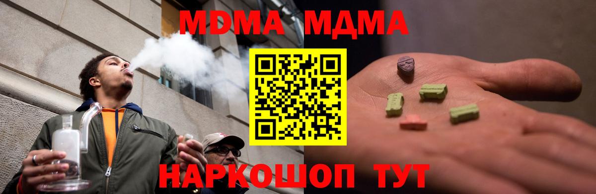 MDMA crystal  Вход с VPN  Усть-Джегута  МДМА VHQ 