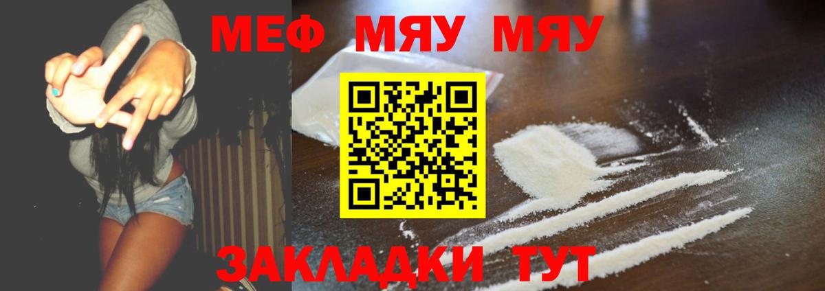 МЕФ  Вход с VPN  Усть-Джегута  Мефедрон 4 MMC  Мефедрон мяу мяу 