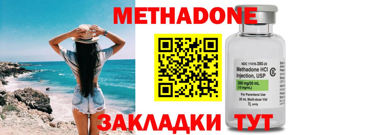 МЕТАДОН methadone  МЕТАДОН VHQ  omg ссылки  Усть-Джегута  Вход с VPN 