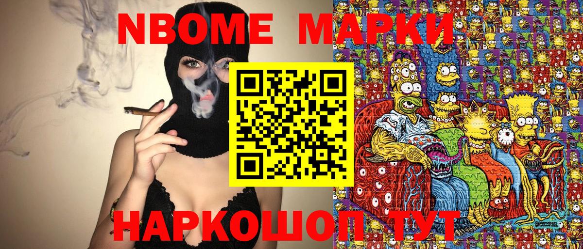 где купить наркоту  Марки 25I-NBOMe 1,8мг  Усть-Джегута  Вход с VPN  Марки 25I-NBOMe 1,8мг 