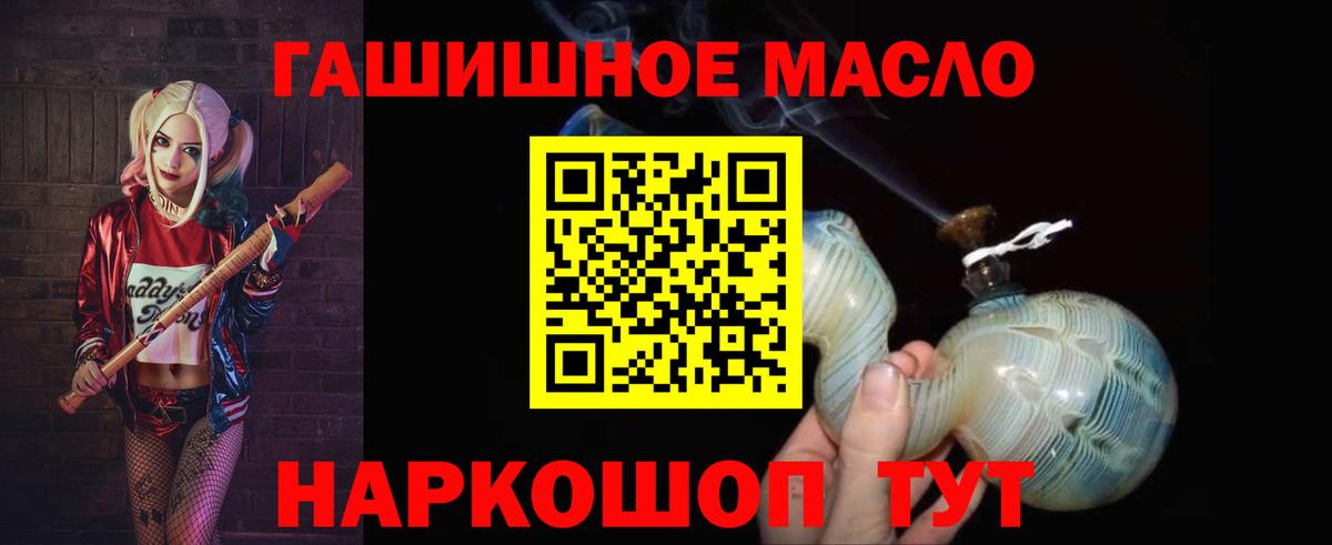 Усть-Джегута  Дистиллят ТГК Wax  Вход с VPN 